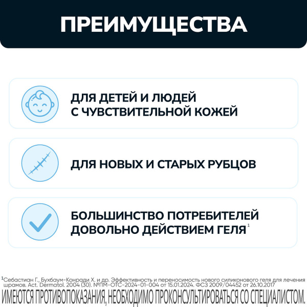 Гель KELO-COTE (Кело-кот) силиконовый 6г фото в интернет-аптеке "Фармсервис"