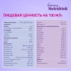Смесь питательная  Nutridrink Compact Protein охлаждающий фруктово-ягодный вкус  (Нутриция)  125мл №4 детальное фото в интернет-аптеке "Фармсервис"