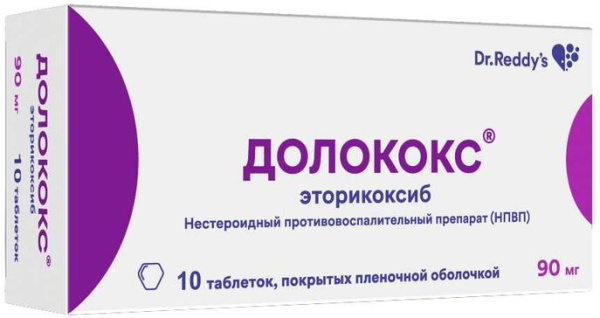 Долококс таблетки, покрытые плёночной оболочкой 90мг №10 фото в интернет-аптеке "Фармсервис" Долококс таблетки, покрытые плёночной оболочкой 90мг №10 фото в интернет-аптеке "Фармсервис"