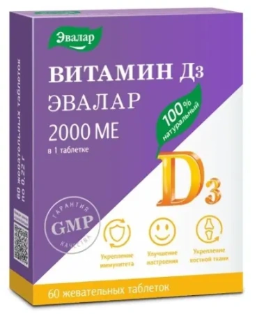 Витамин Д3 2000МЕ таблетки жевательные №60 детальное фото в интернет-аптеке "Фармсервис"