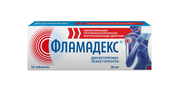 Фламадекс таблетки, покрытые плёночной оболочкой 25мг №10 фото в интернет-аптеке "Фармсервис"
