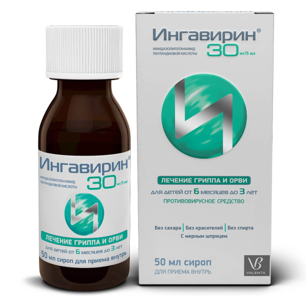 Ингавирин сироп 6мг/мл x 50мл №1 фото в интернет-аптеке "Фармсервис"