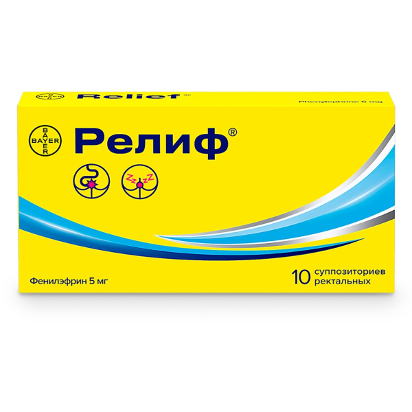 Релиф суппозитории ректальные 5мг №10 фото в интернет-аптеке "Фармсервис"