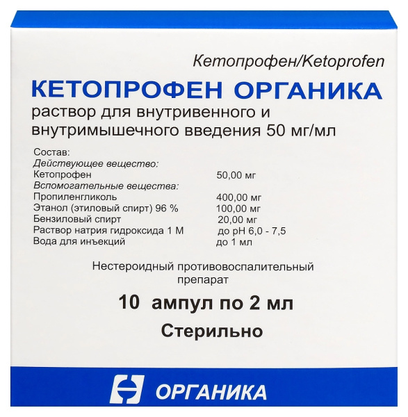 Кетопрофен Органика раствор для внутривенного и внутримышечного введения 50мг/мл x 2мл №10 фото в интернет-аптеке "Фармсервис"