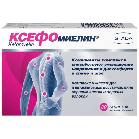 Ксефомиелин таблетки №30 детальное фото в интернет-аптеке "Фармсервис"