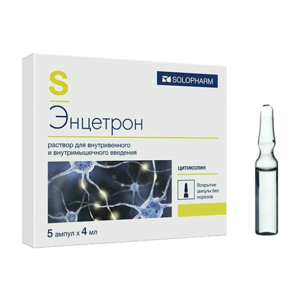 Энцетрон-СОЛОфарм раствор для внутривенного и внутримышечного введения 125мг/мл x 4мл №5 фото в интернет-аптеке "Фармсервис"