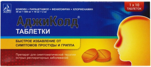 АджиКолд таблетки  №10 фото в интернет-аптеке "Фармсервис"