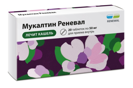 Мукалтин Реневал таблетки 50мг №20 детальное фото в интернет-аптеке "Фармсервис"