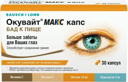 Окувайт Макс капсулы №30 детальное фото в интернет-аптеке "Фармсервис"