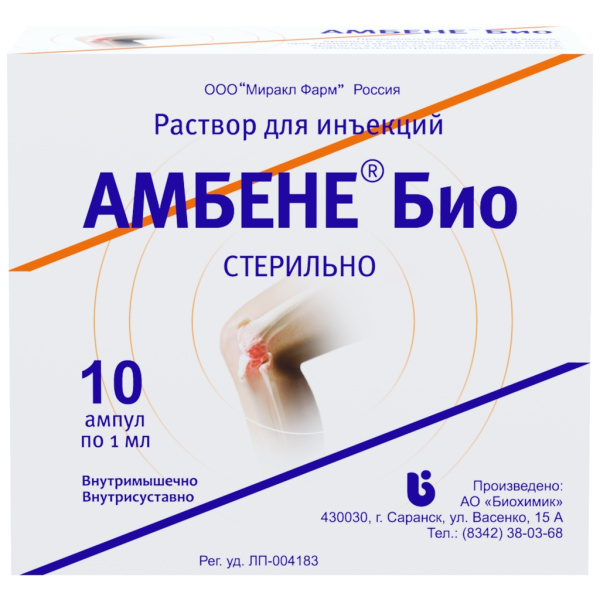 Амбене Био раствор для инъекций 1мл x 1мл №10 фото в интернет-аптеке "Фармсервис"