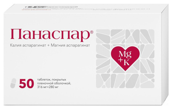 Панаспар таблетки, покрытые плёночной оболочкой 316мг+280мг №50 фото в интернет-аптеке "Фармсервис"