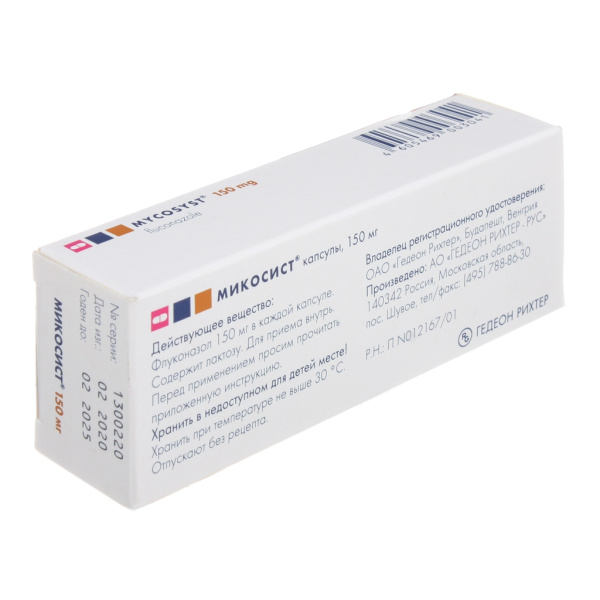 Микосист капсулы 150мг №2 фото в интернет-аптеке "Фармсервис"