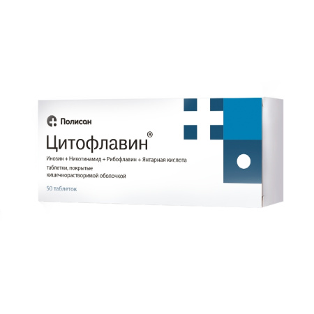 ЦИТОФЛАВИН таблетки, покрытые кишечнорастворимой оболочкой  №50 детальное фото в интернет-аптеке "Фармсервис"