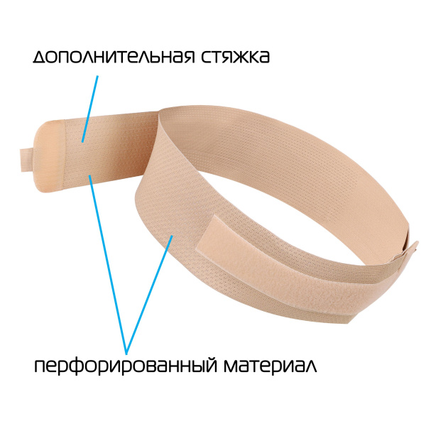 Бандаж дородовый Крейт Б-104 фото в интернет-аптеке "Фармсервис"