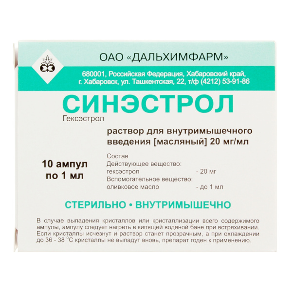 Синэстрол раствор для внутримышечного введения, [масляный] 20мг/мл x 1мл №10 фото в интернет-аптеке "Фармсервис"