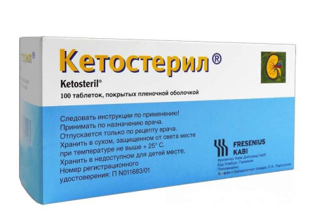 Кетостерил таблетки, покрытые плёночной оболочкой  №100 детальное фото в интернет-аптеке "Фармсервис"