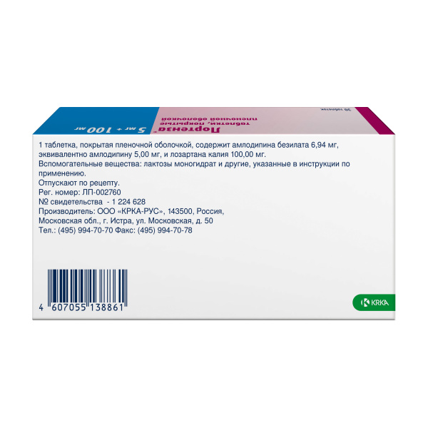 Лортенза таблетки, покрытые плёночной оболочкой 5мг+100мг №30 фото в интернет-аптеке "Фармсервис"