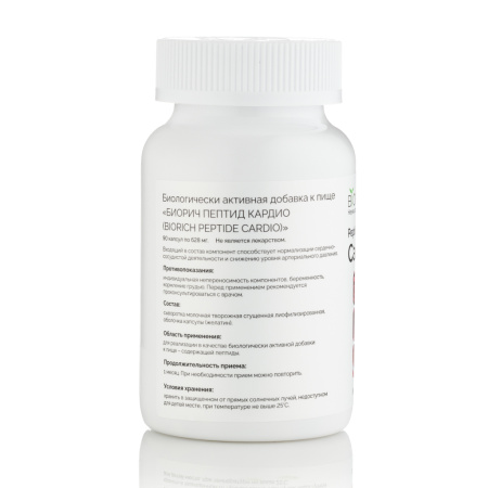 Пептид Кардио Биорич капс. №90 детальное фото в интернет-аптеке "Фармсервис"
