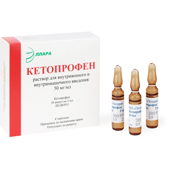 Кетопрофен раствор для внутривенного и внутримышечного введения 50мг/мл x 2мл №10 фото в интернет-аптеке "Фармсервис" Кетопрофен раствор для внутривенного и внутримышечного введения 50мг/мл x 2мл №10 фото в интернет-аптеке "Фармсервис"