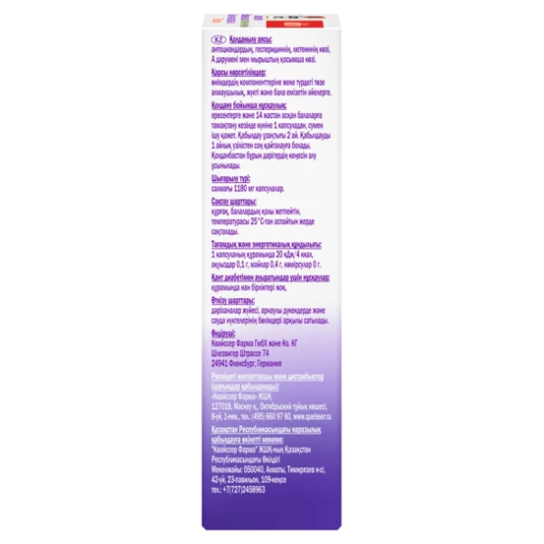 Доппельгерц актив Витамины для глаз с лютеином и черникой капсулы №30 фото в интернет-аптеке "Фармсервис" Доппельгерц актив Витамины для глаз с лютеином и черникой капсулы №30 фото в интернет-аптеке "Фармсервис"