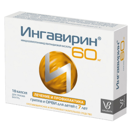 Ингавирин капсулы 60мг №10 детальное фото в интернет-аптеке "Фармсервис"