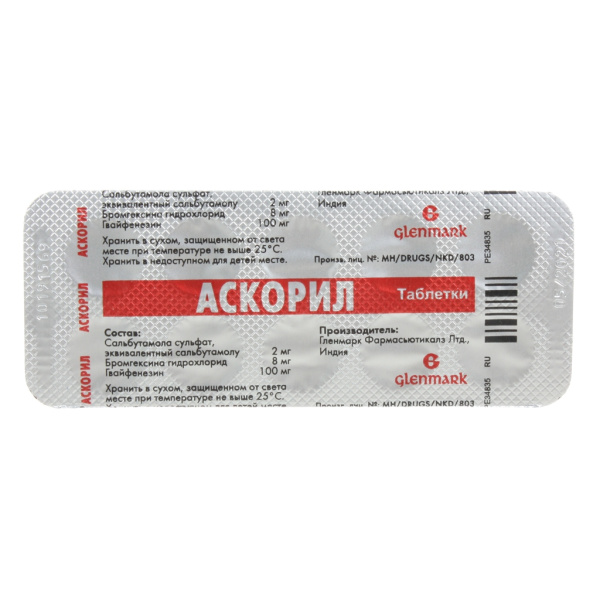 Аскорил таблетки 8мг+100мг+2мг №20 фото в интернет-аптеке "Фармсервис"