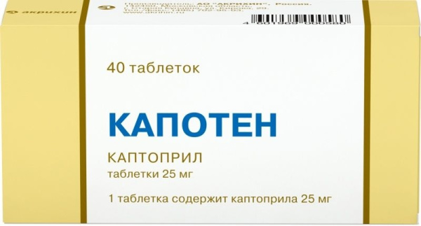 Капотен таблетки 25мг №40 фото в интернет-аптеке "Фармсервис"