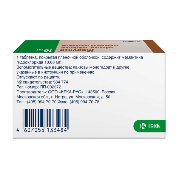 Марукса таблетки, покрытые плёночной оболочкой 10мг №30 фото в интернет-аптеке "Фармсервис"