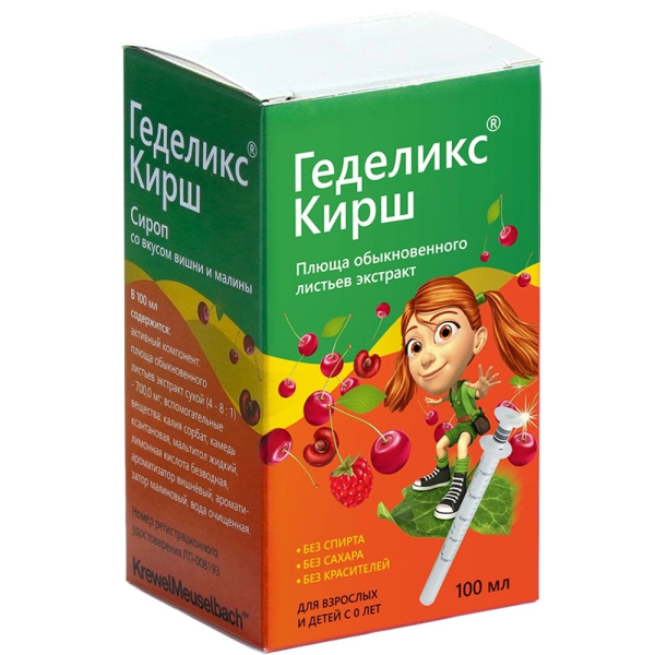 Геделикс Кирш сироп, [со вкусом вишни и малины] 700мг/100мл x 100мл №1 фото в интернет-аптеке "Фармсервис"