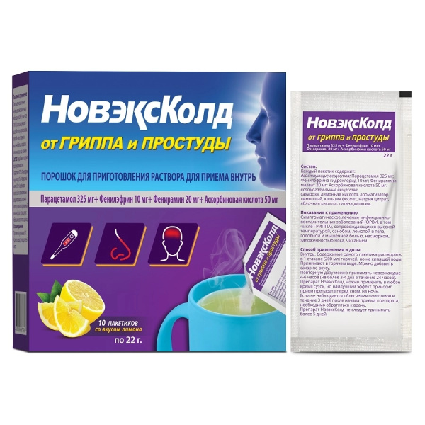НовэксКолд порошок для приготовления раствора для приёма внутрь x 22г №10 фото в интернет-аптеке "Фармсервис"