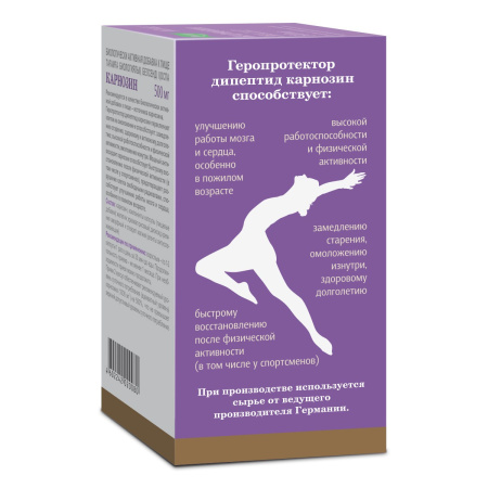 Карнозин капсулы №60 детальное фото в интернет-аптеке "Фармсервис"
