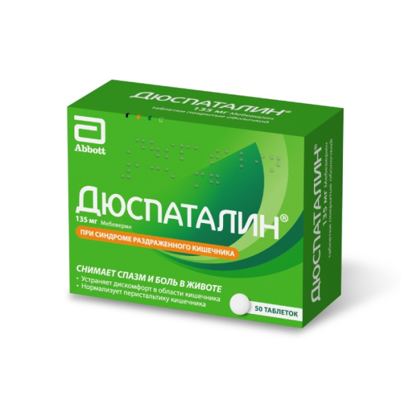 Дюспаталин таблетки, покрытые оболочкой 135мг №50 фото в интернет-аптеке "Фармсервис"