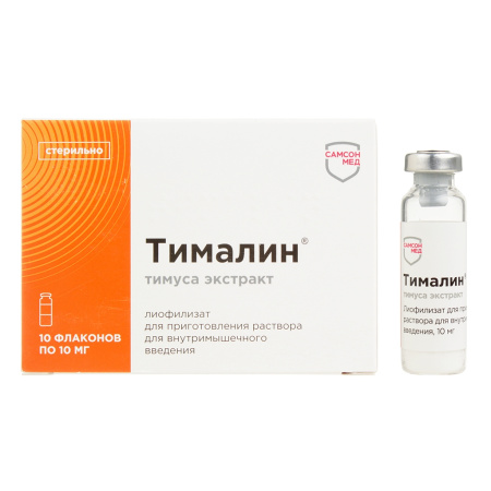 Тималин лиофилизат для приготовления раствора для внутримышечного введения 10мг x 10мг №10 детальное фото в интернет-аптеке "Фармсервис"