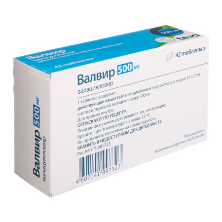 Валвир таблетки, покрытые плёночной оболочкой 500мг №42 детальное фото в интернет-аптеке "Фармсервис"