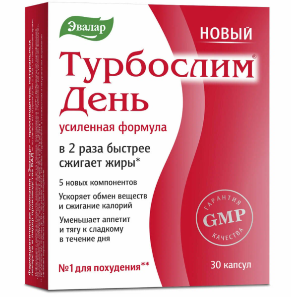 Турбослим день усиленная формула капс. 380мг №30 фото в интернет-аптеке "Фармсервис"