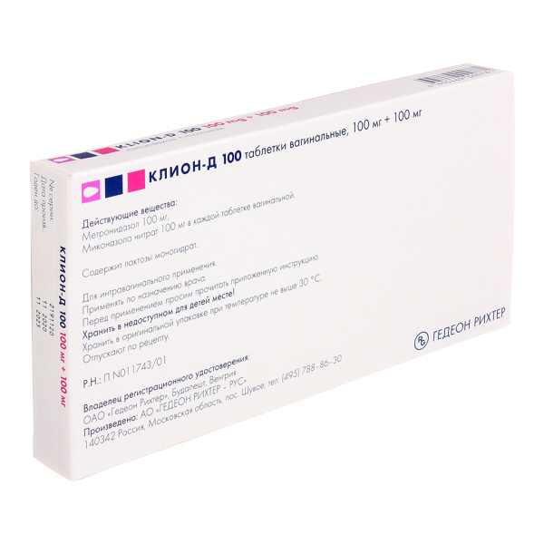 Клион-Д 100 таблетки вагинальные 100мг+100мг №10 фото в интернет-аптеке "Фармсервис"