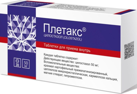 Плетакс таблетки 50мг №30 детальное фото в интернет-аптеке "Фармсервис"
