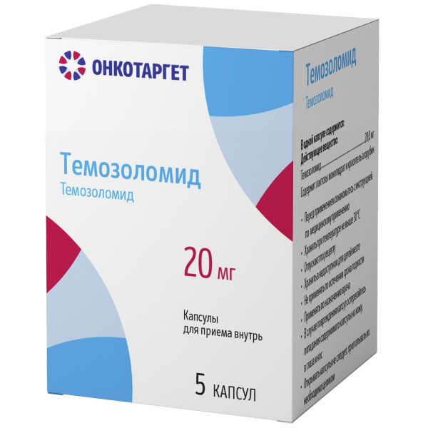 ТЕМОЗОЛОМИД капсулы 20мг №5 фото в интернет-аптеке "Фармсервис" ТЕМОЗОЛОМИД капсулы 20мг №5 фото в интернет-аптеке "Фармсервис"