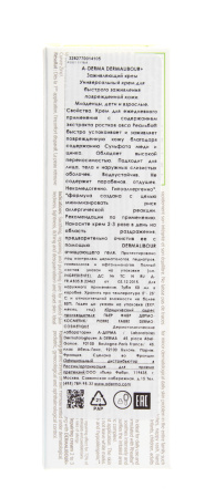 А-ДЕРМА DERMALIBOUR + крем заживляющий 50мл детальное фото в интернет-аптеке "Фармсервис" А-ДЕРМА DERMALIBOUR + крем заживляющий 50мл детальное фото в интернет-аптеке "Фармсервис"