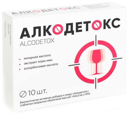 Алкодетокс таблетки №10 детальное фото в интернет-аптеке "Фармсервис"