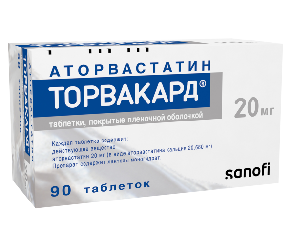 Торвакард таблетки, покрытые плёночной оболочкой 20мг №90 фото в интернет-аптеке "Фармсервис"