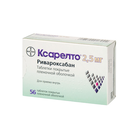 Ксарелто таблетки, покрытые плёночной оболочкой 2.5мг №56 детальное фото в интернет-аптеке "Фармсервис"