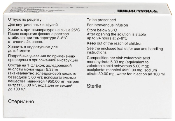 Акласта раствор для инфузий 5мг/100мл x 100мл №1 фото в интернет-аптеке "Фармсервис"
