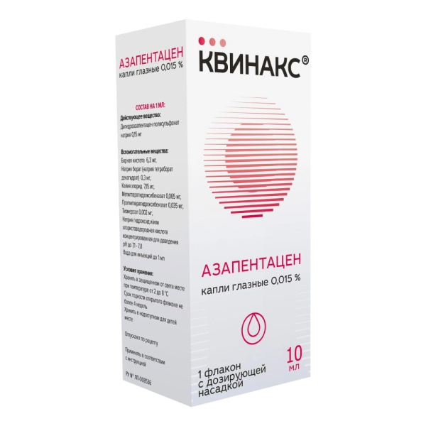 Квинакс капли глазные 0.015% x 10мл №1 фото в интернет-аптеке "Фармсервис" Квинакс капли глазные 0.015% x 10мл №1 фото в интернет-аптеке "Фармсервис"