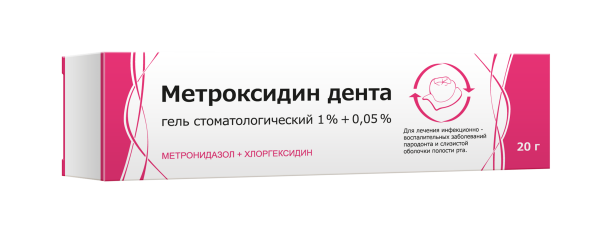 Метроксидин дента гель стоматологический 1%+0.05% x 20г №1 фото в интернет-аптеке "Фармсервис"