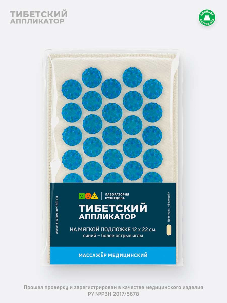 Массажер аппликатор Кузнецова Тибетский 17х28 (синий) фото в интернет-аптеке "Фармсервис"