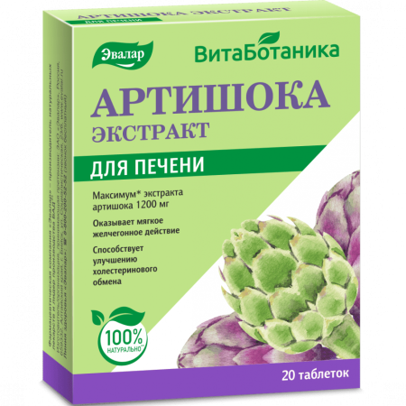 Артишока экстракт таб. №20 детальное фото в интернет-аптеке "Фармсервис"