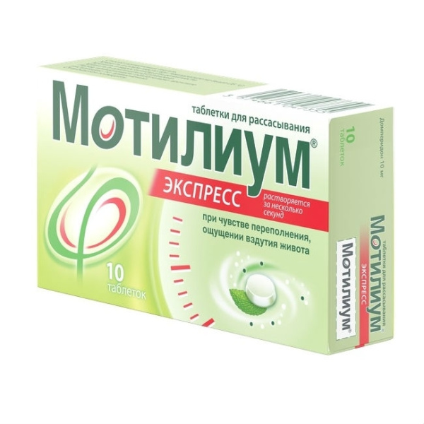 Мотилиум Экспресс таблетки-лиофилизат 10мг №10 фото в интернет-аптеке "Фармсервис"