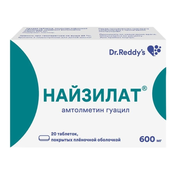 Найзилат таблетки, покрытые плёночной оболочкой 600мг №20 фото в интернет-аптеке "Фармсервис"