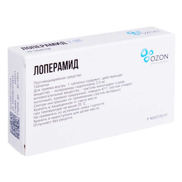 Лоперамид таблетки 2мг №20 фото в интернет-аптеке "Фармсервис"